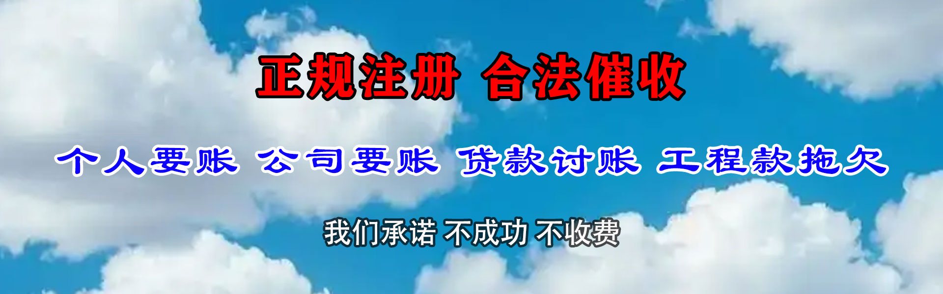 靖西收债公司
